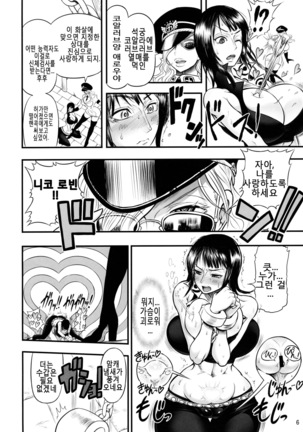 Midarezaki Joshuu Kaizoku Page #4