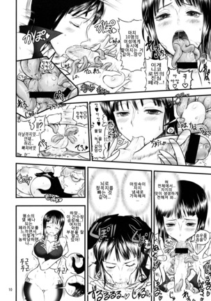 Midarezaki Joshuu Kaizoku Page #8