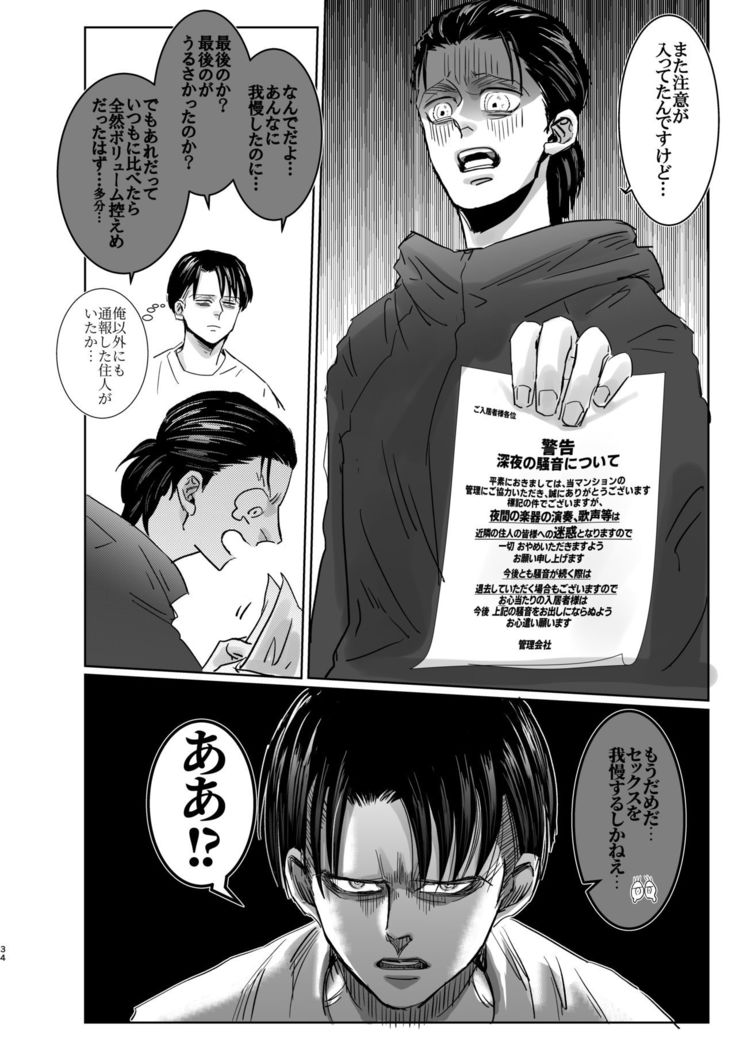 Yakan no Souon Goenryo Negaimasu!