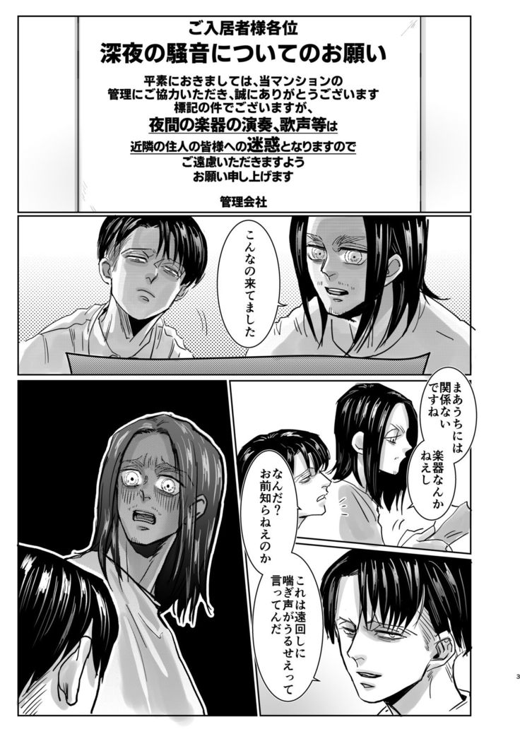 Yakan no Souon Goenryo Negaimasu!