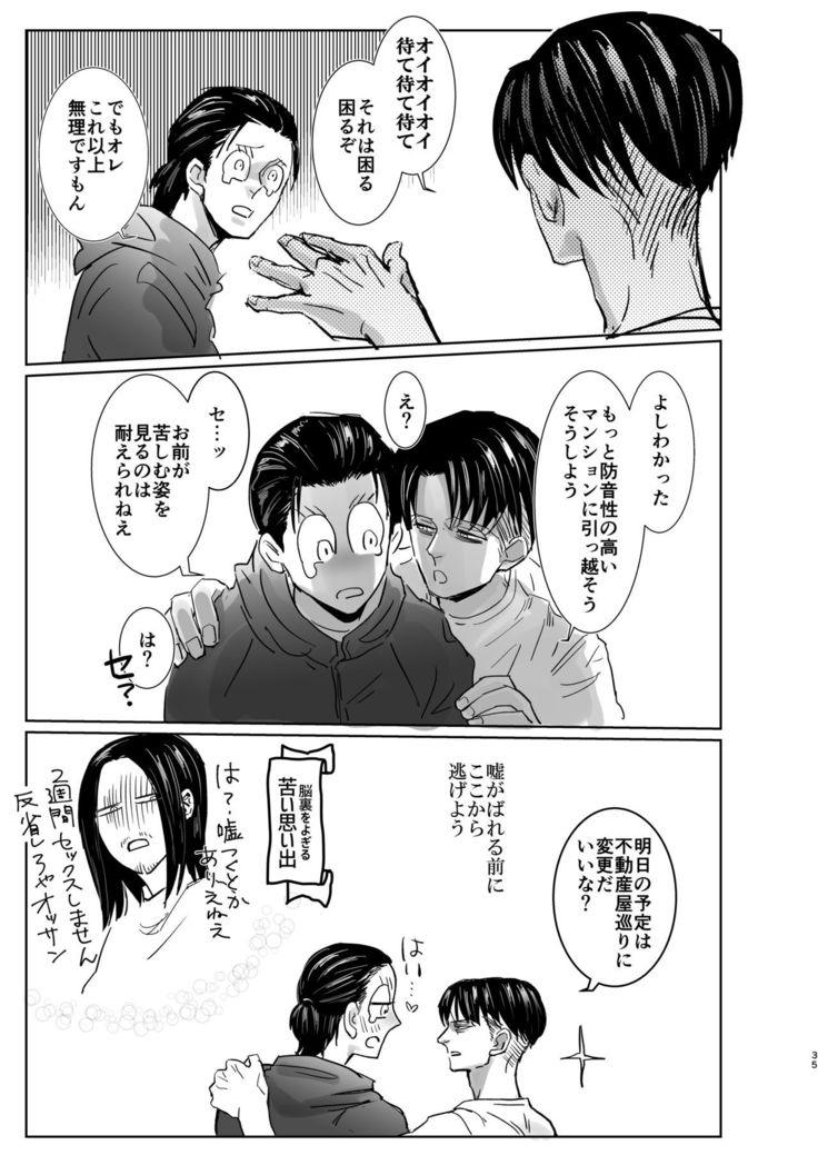 Yakan no Souon Goenryo Negaimasu!