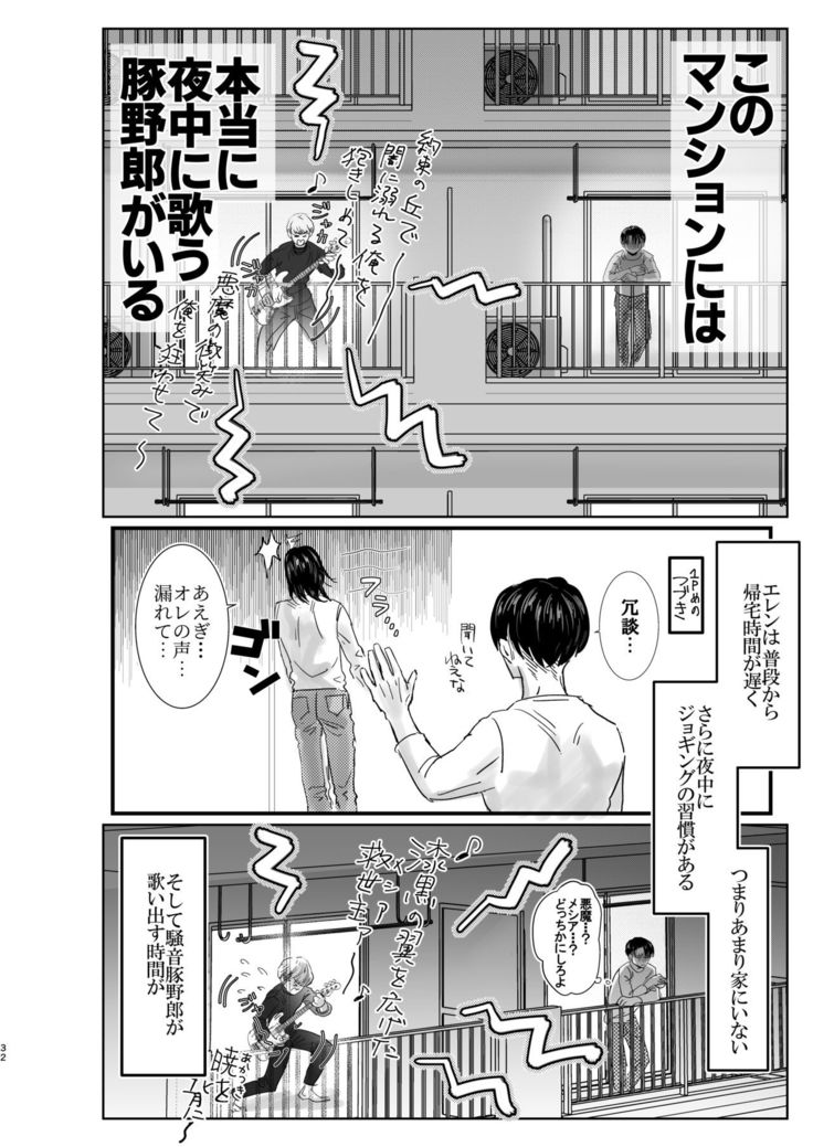 Yakan no Souon Goenryo Negaimasu!
