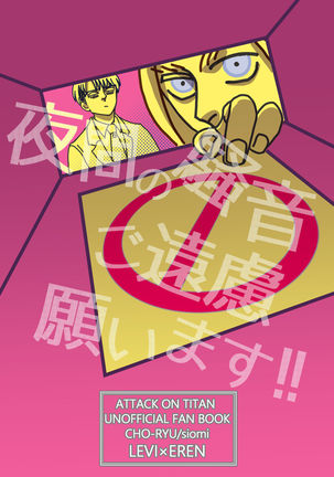 Yakan no Souon Goenryo Negaimasu! Page #37