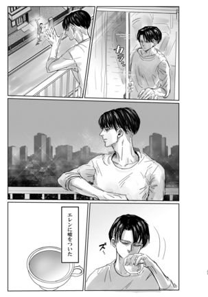 Yakan no Souon Goenryo Negaimasu! Page #31