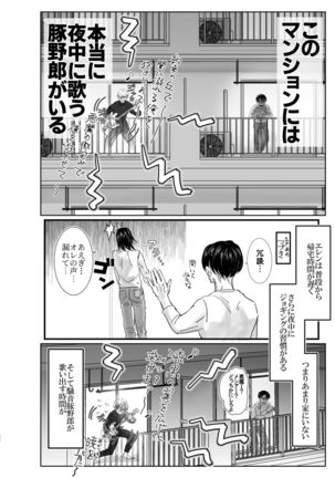 Yakan no Souon Goenryo Negaimasu! Page #32
