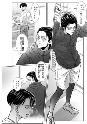 Yakan no Souon Goenryo Negaimasu! Page #30