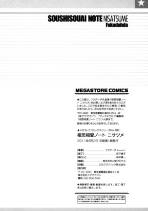 Soushisouai Note Nisatsume Chapter 10 - Page 18