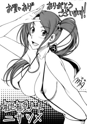 Soushisouai Note Nisatsume Chapter 10 Page #19
