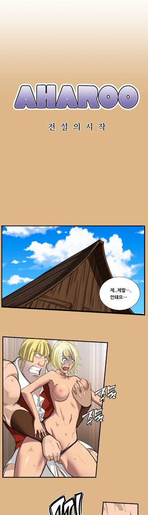 Aharoo Ch.0-34