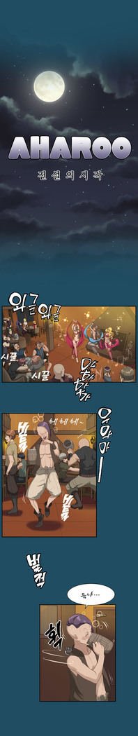 Aharoo Ch.0-34