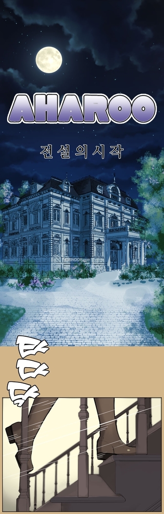Aharoo Ch.0-34