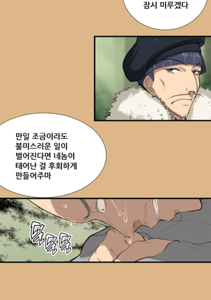 Aharoo Ch.0-34 Page #106