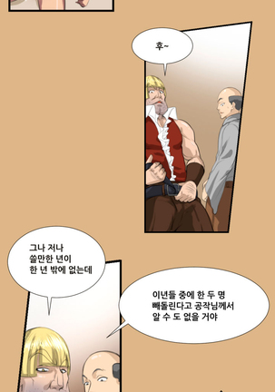 Aharoo Ch.0-34 Page #55
