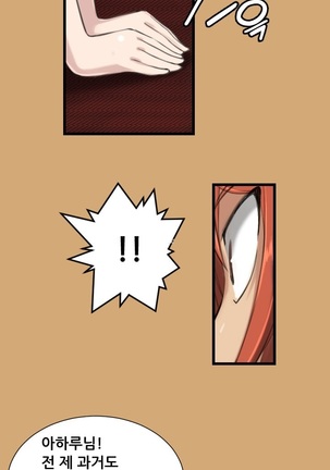 Aharoo Ch.0-34 Page #163