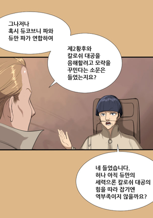 Aharoo Ch.0-34 Page #109
