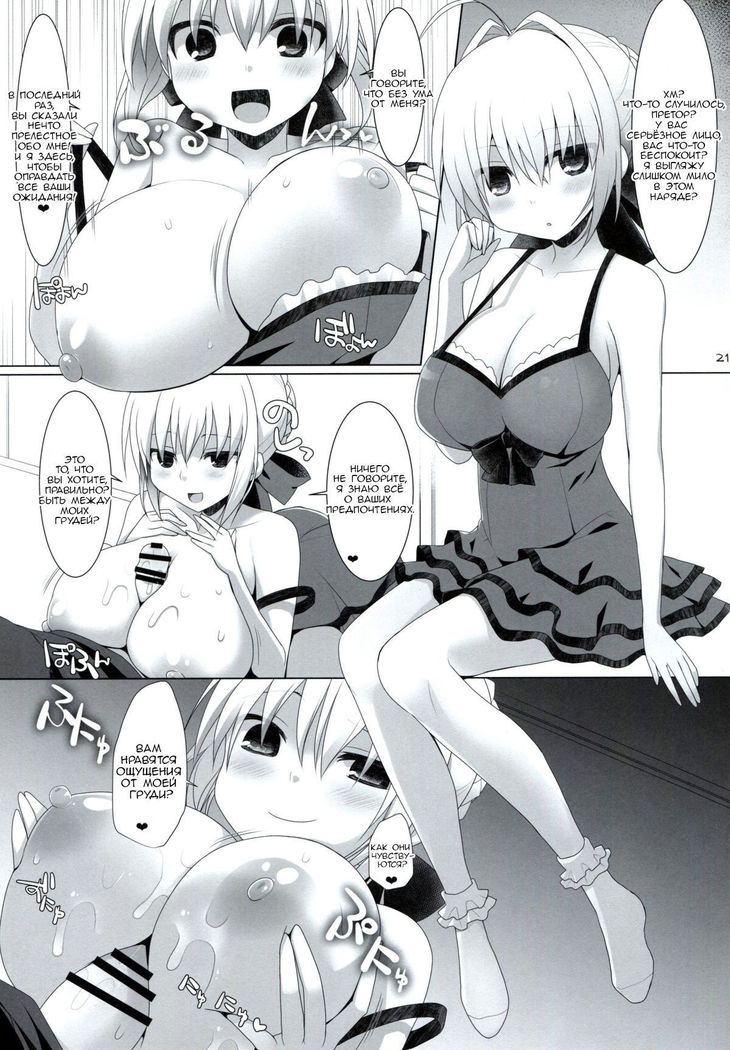 Goshujin-sama Oppai desu yo!! 2