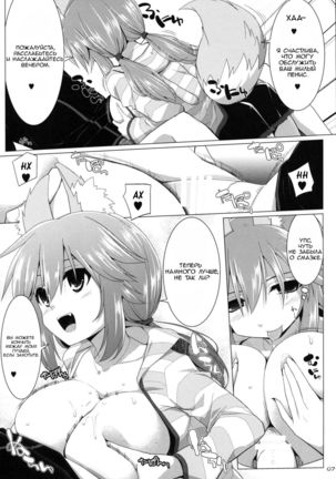 Goshujin-sama Oppai desu yo!! 2 - Page 6