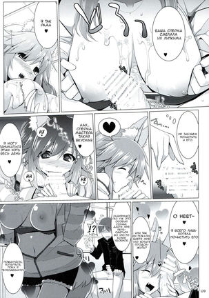 Goshujin-sama Oppai desu yo!! 2 Page #8