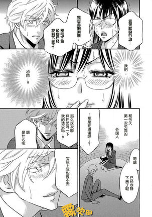 福田りお 戀人契約——獻給紳士的無恥身體 【霧吹彌生漢化組】 Page #17