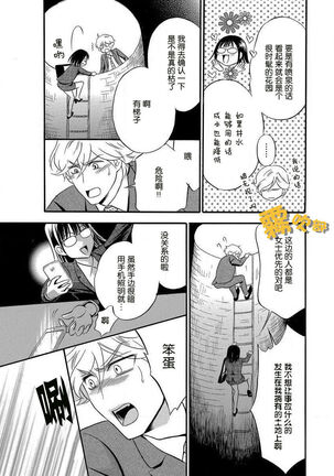 福田りお 戀人契約——獻給紳士的無恥身體 【霧吹彌生漢化組】 Page #13
