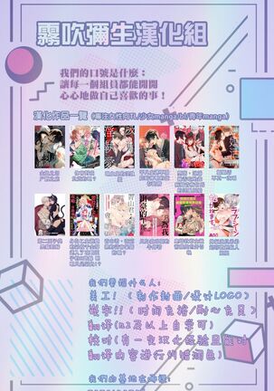 福田りお 戀人契約——獻給紳士的無恥身體 【霧吹彌生漢化組】 Page #25