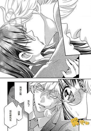 福田りお 戀人契約——獻給紳士的無恥身體 【霧吹彌生漢化組】 Page #16