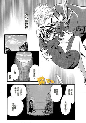 福田りお 戀人契約——獻給紳士的無恥身體 【霧吹彌生漢化組】 Page #14