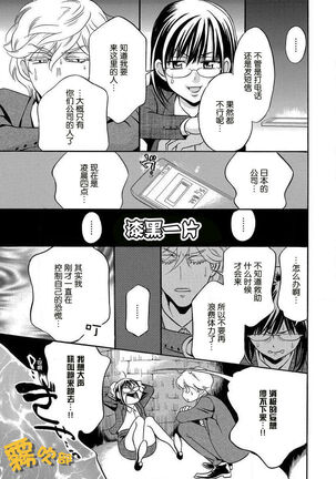 福田りお 戀人契約——獻給紳士的無恥身體 【霧吹彌生漢化組】 Page #15
