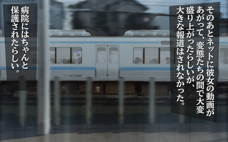 Watashi Totsuzen Hidoi Koto ni!
