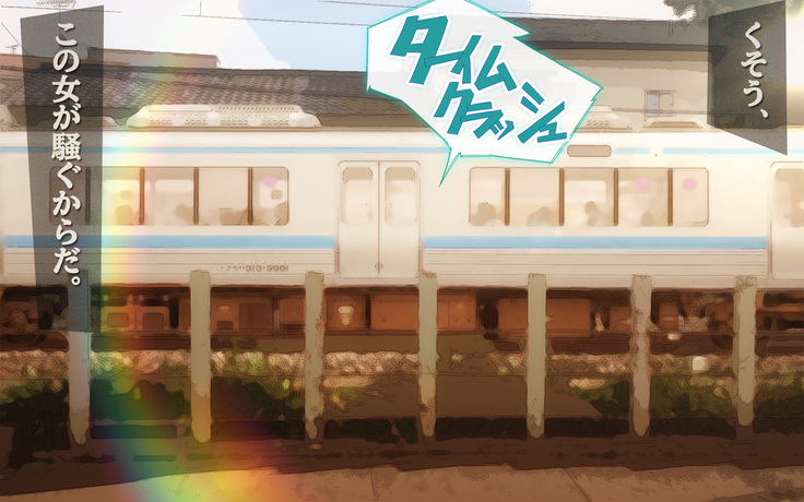 Watashi Totsuzen Hidoi Koto ni!
