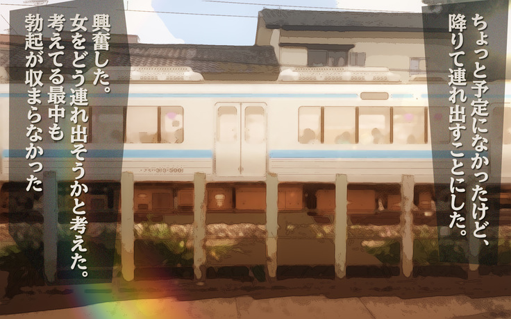 Watashi Totsuzen Hidoi Koto ni!
