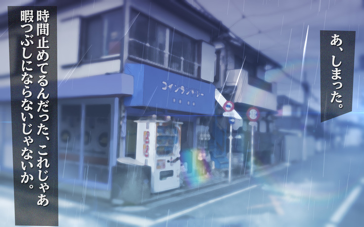 Watashi Totsuzen Hidoi Koto ni!