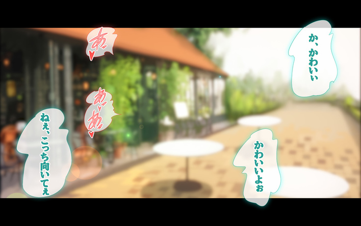 Watashi Totsuzen Hidoi Koto ni!