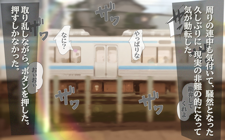 Watashi Totsuzen Hidoi Koto ni!