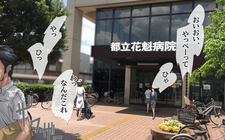 Watashi Totsuzen Hidoi Koto ni!