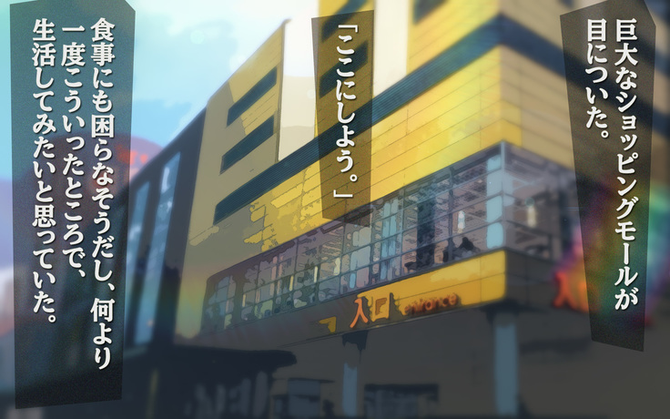 Watashi Totsuzen Hidoi Koto ni!