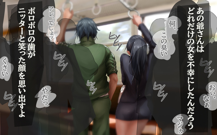 Watashi Totsuzen Hidoi Koto ni!