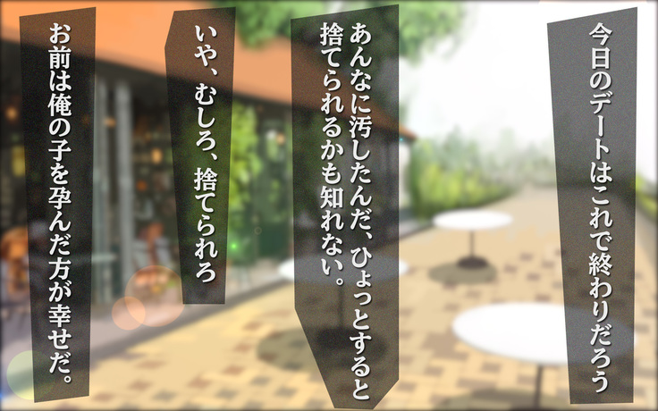 Watashi Totsuzen Hidoi Koto ni!