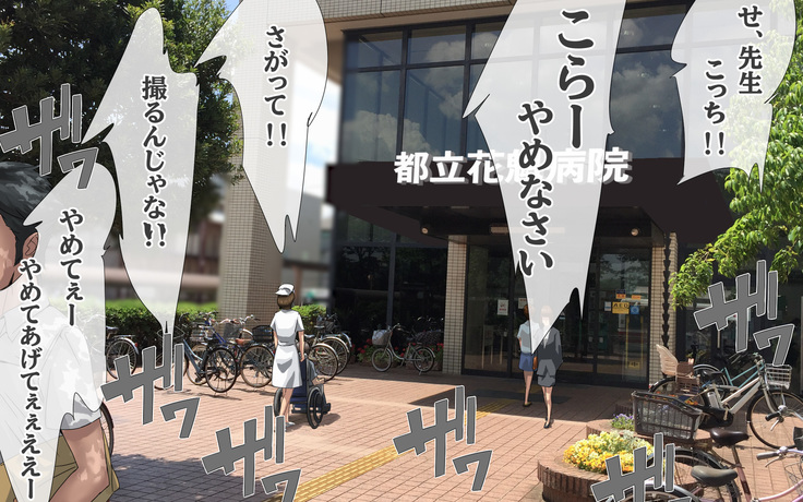 Watashi Totsuzen Hidoi Koto ni!
