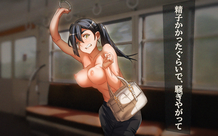 Watashi Totsuzen Hidoi Koto ni!