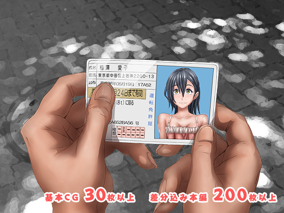 Watashi Totsuzen Hidoi Koto ni!