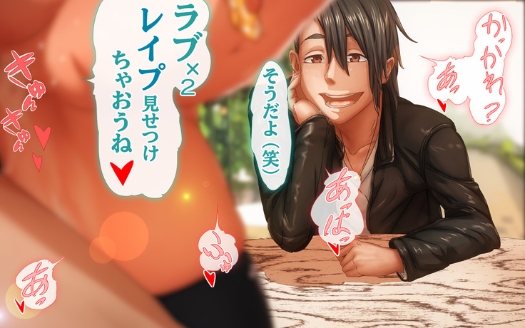 Watashi Totsuzen Hidoi Koto ni!