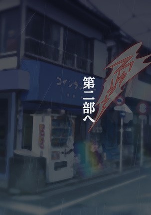 Watashi Totsuzen Hidoi Koto ni! Page #252