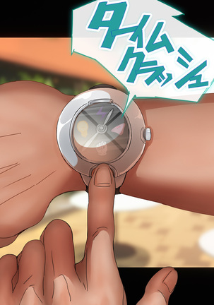 Watashi Totsuzen Hidoi Koto ni! Page #253