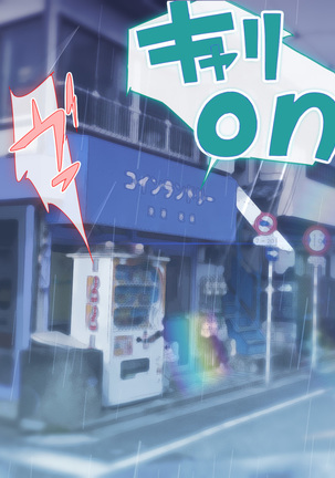 Watashi Totsuzen Hidoi Koto ni! Page #204