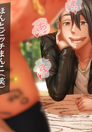 Watashi Totsuzen Hidoi Koto ni! Page #27
