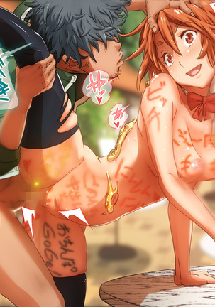 Watashi Totsuzen Hidoi Koto ni! Page #26