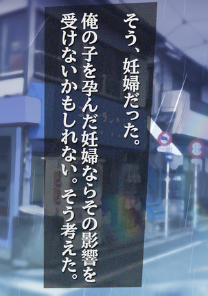 Watashi Totsuzen Hidoi Koto ni! Page #194