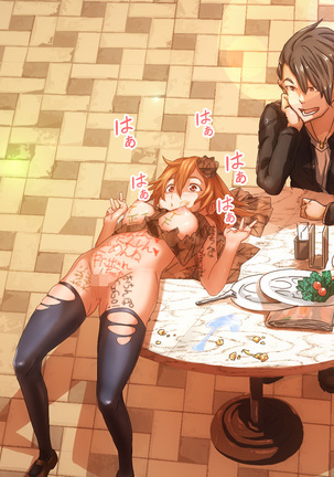 Watashi Totsuzen Hidoi Koto ni! Page #32
