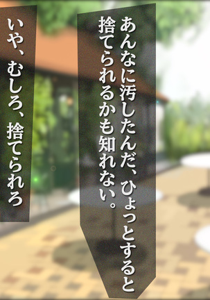 Watashi Totsuzen Hidoi Koto ni! Page #38